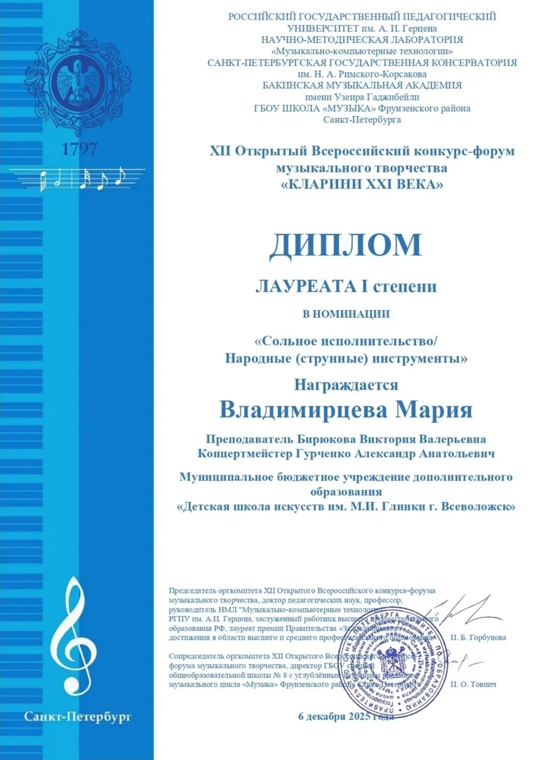 Владимирцева М